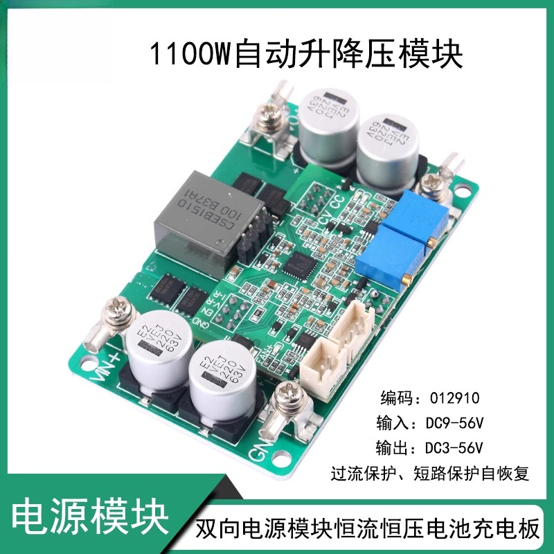 DC-DC Automatic Step-Up and St - Step Down Dc Power Supply Module 1000W review and price